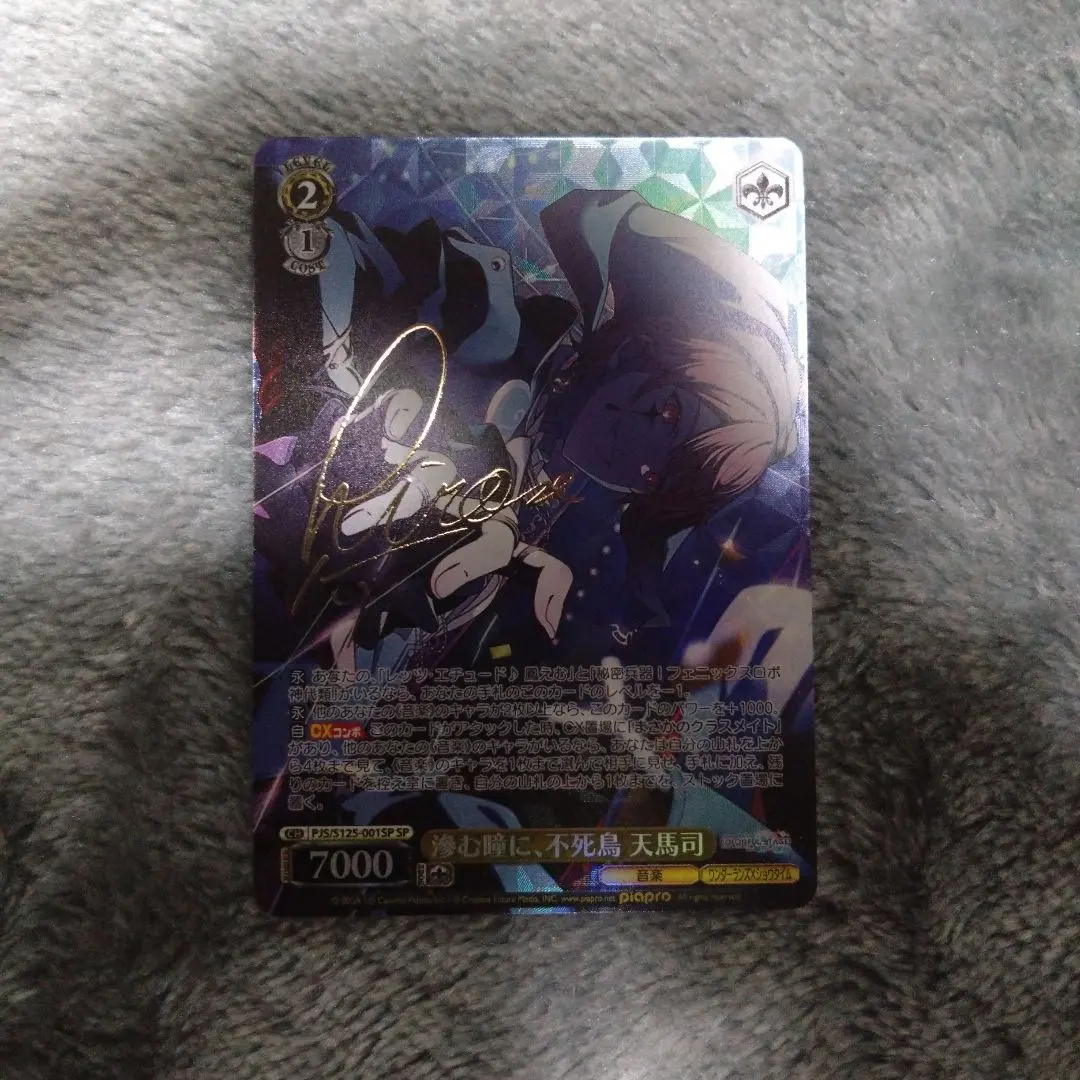2026年最新】滲む瞳に、不死鳥 天馬司 SPの人気アイテム - メルカリ