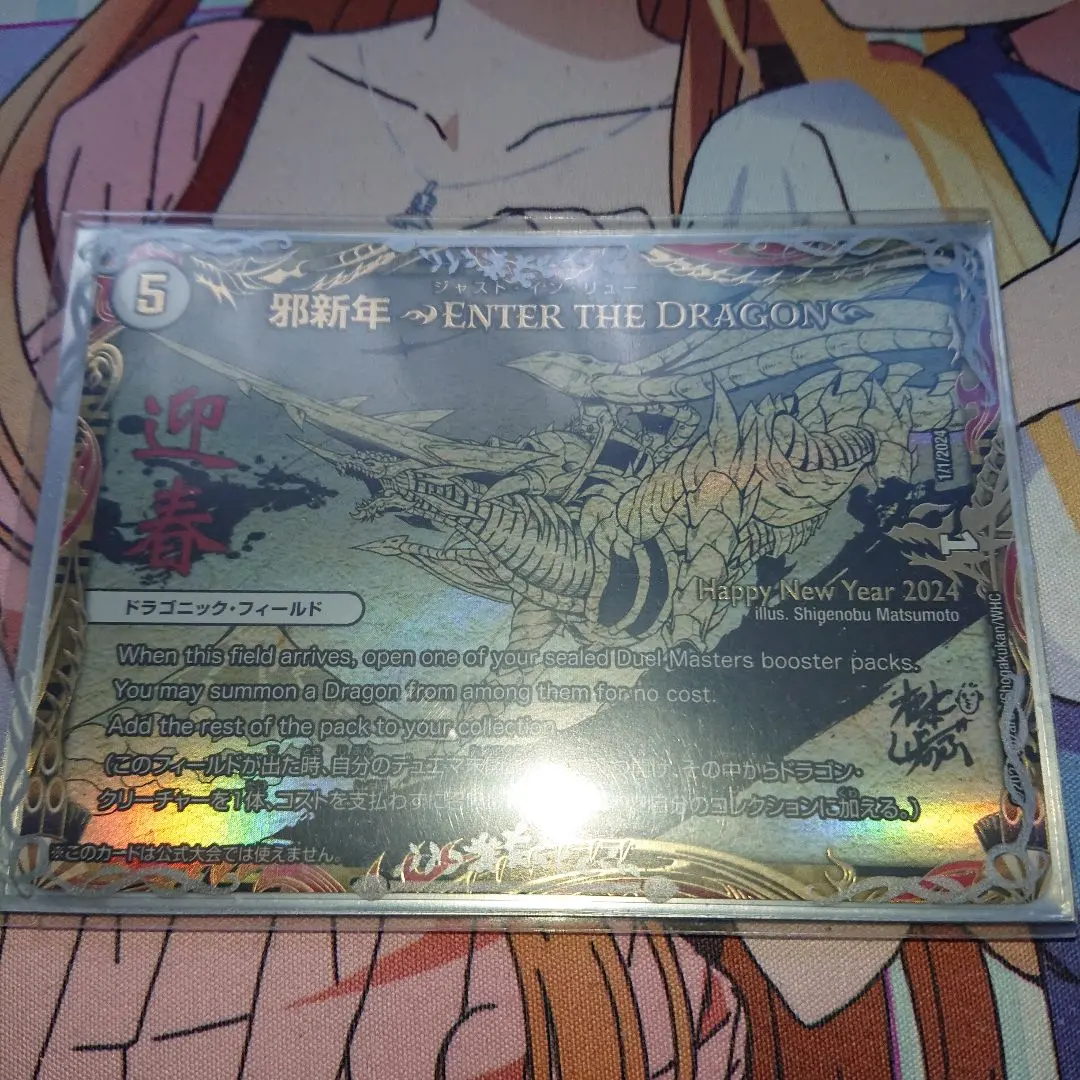 2026年最新】デュエルマスターズ邪新年の人気アイテム - メルカリ