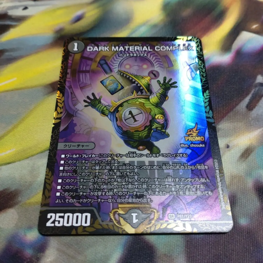 2026年最新】Dark material complexプロモの人気アイテム - メルカリ