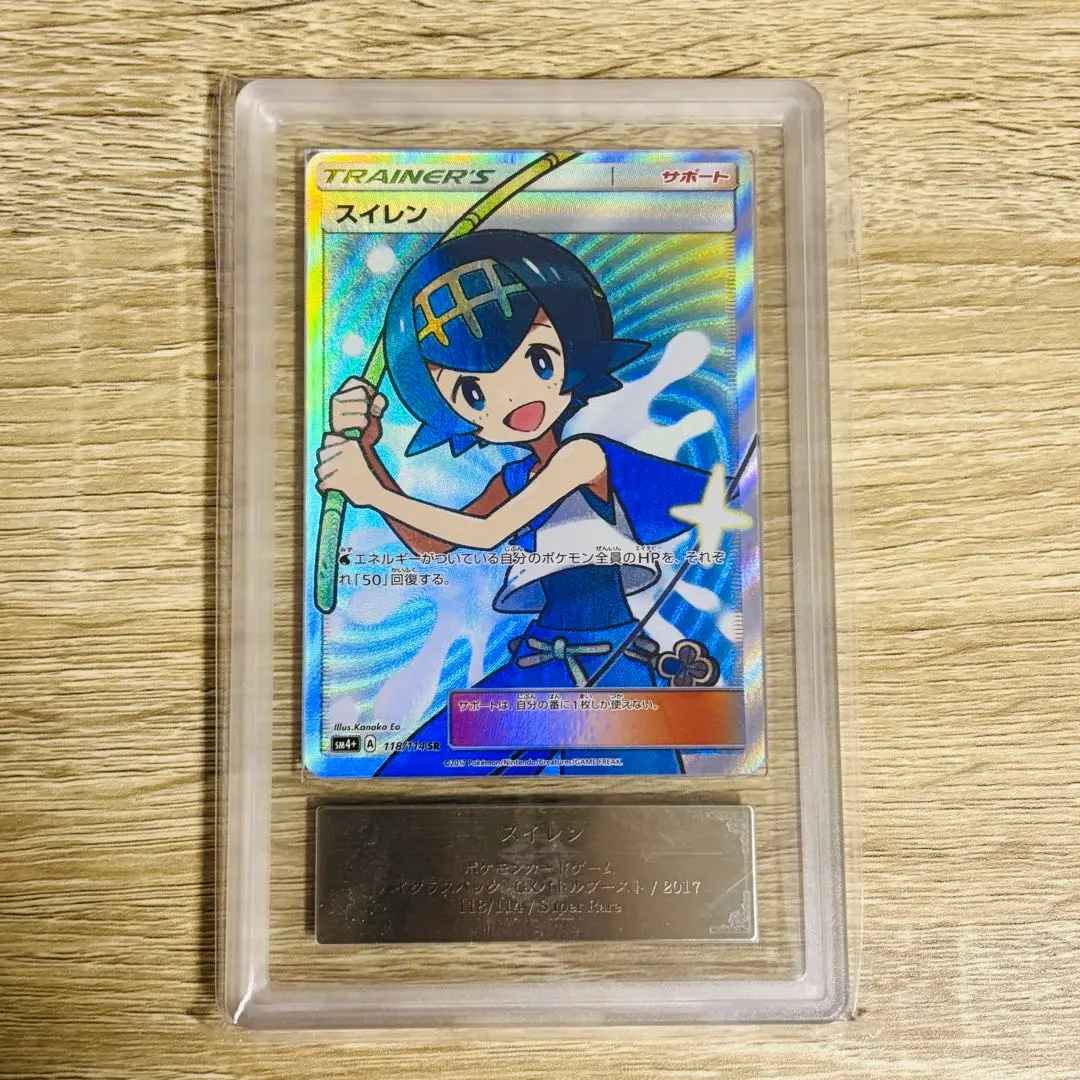 2026年最新】スイレン SR バトルブーストの人気アイテム - メルカリ