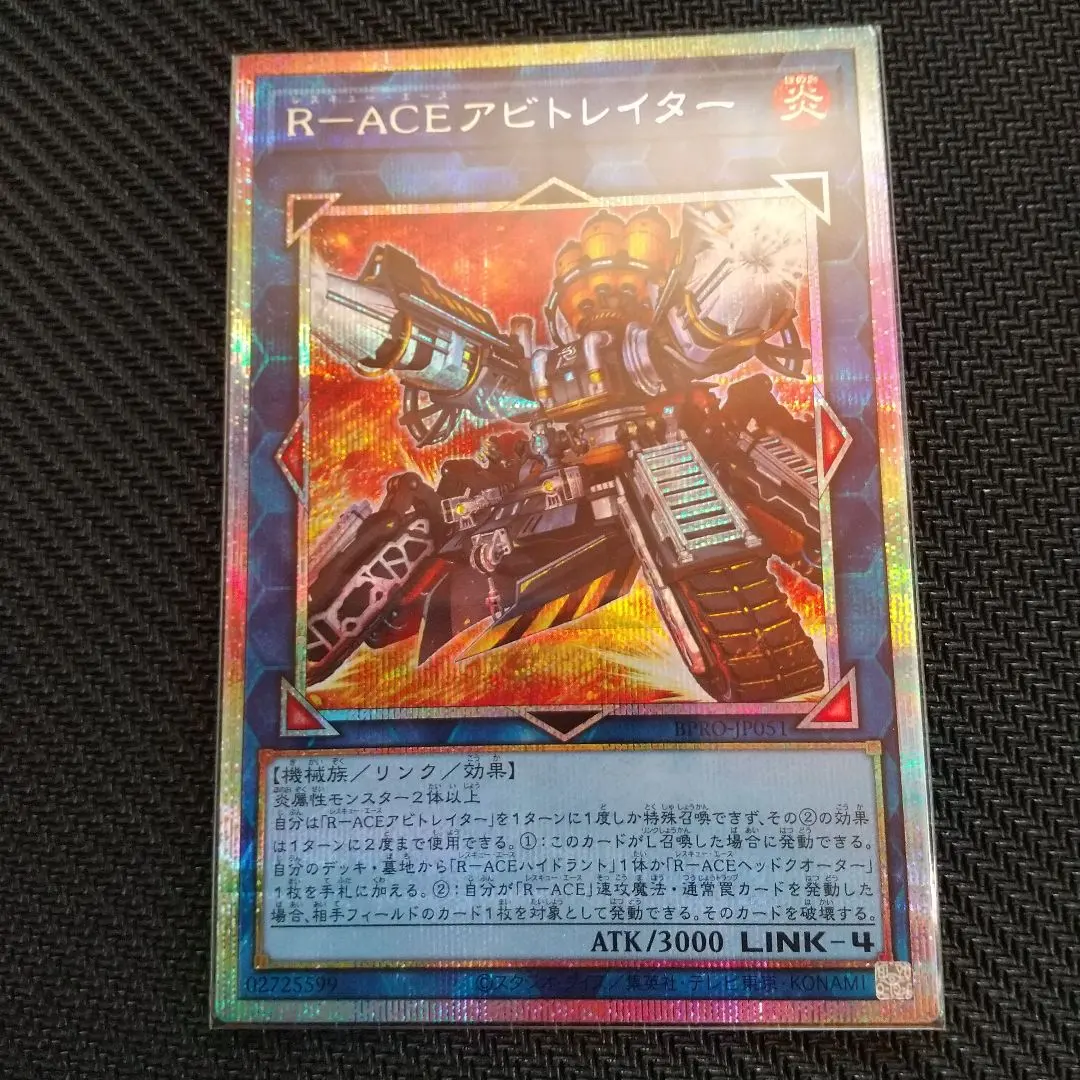2026年最新】R－ACEアビトレイターの人気アイテム - メルカリ