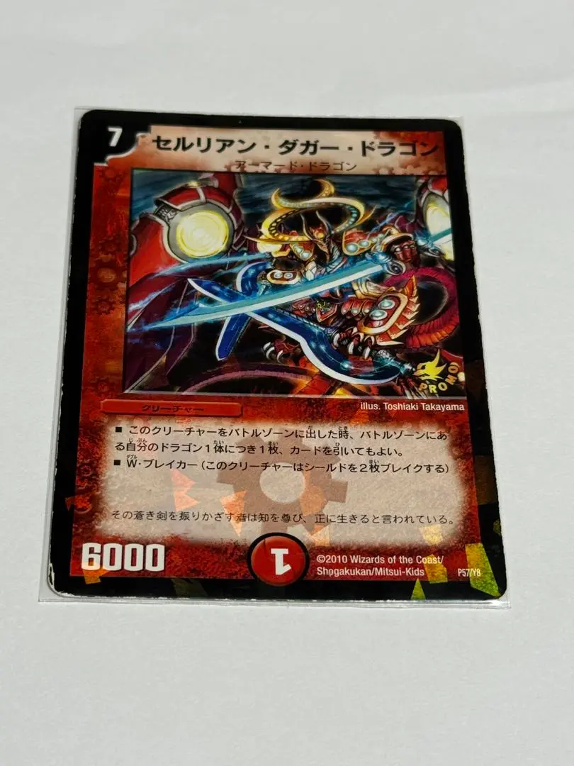 2026年最新】セルリアン・ダガー・ドラゴンの人気アイテム - メルカリ
