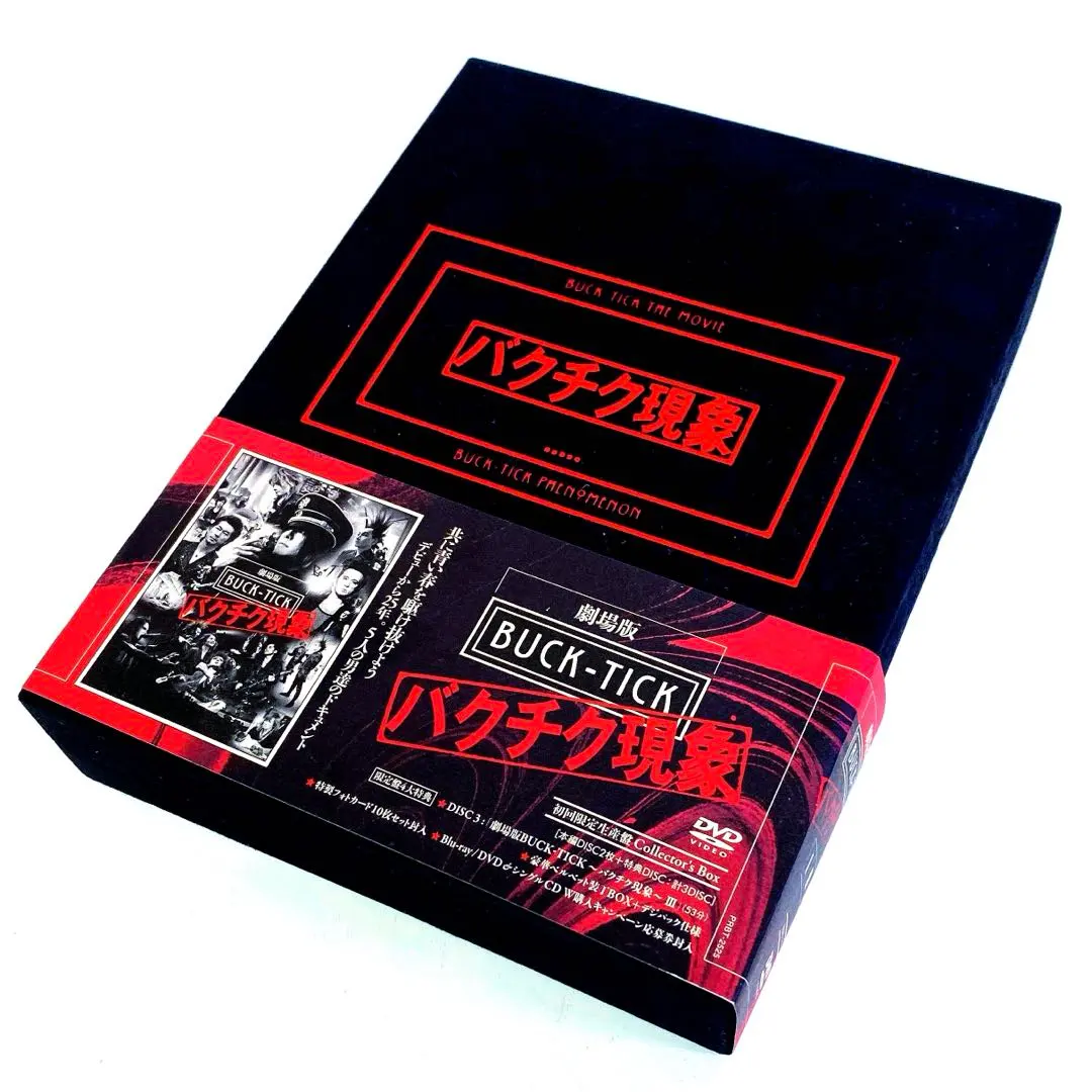 2026年最新】劇場版 buck-tick ?バクチク現象?の人気アイテム - メルカリ