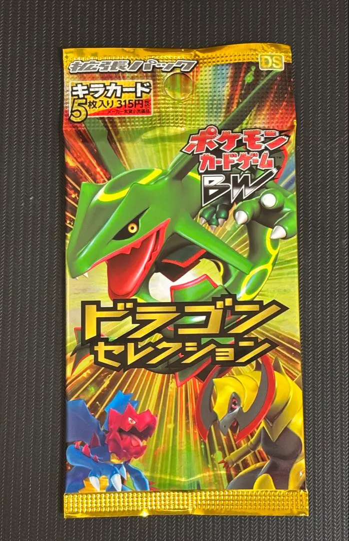 2026年最新】ポケモンカードゲームBW 拡張パック ドラゴンセレクション