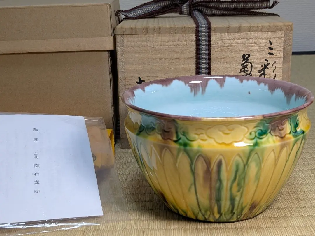 2026年最新】横石嘉助の人気アイテム - メルカリ