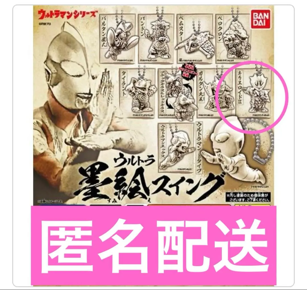 2026年最新】ウルトラ墨絵スイングの人気アイテム - メルカリ