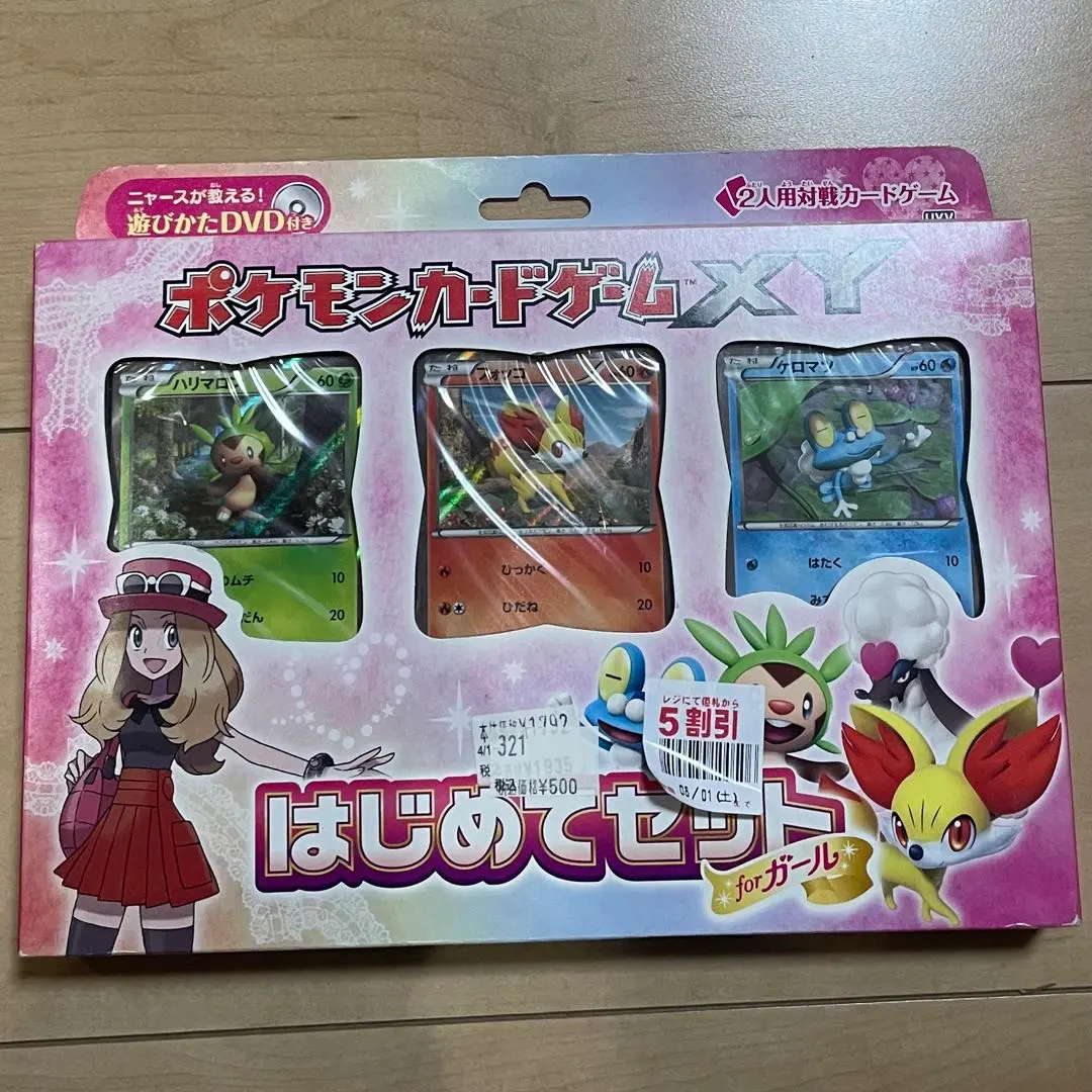 2026年最新】ポケモンカードゲームXY はじめてセット forガールの人気