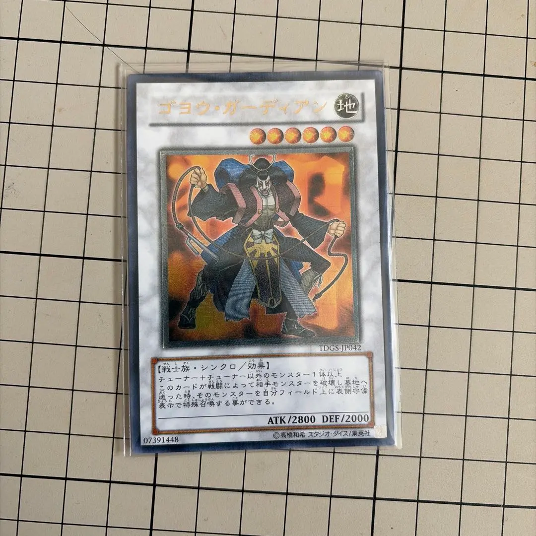 2026年最新】ゴヨウガーディアン レリーフの人気アイテム - メルカリ