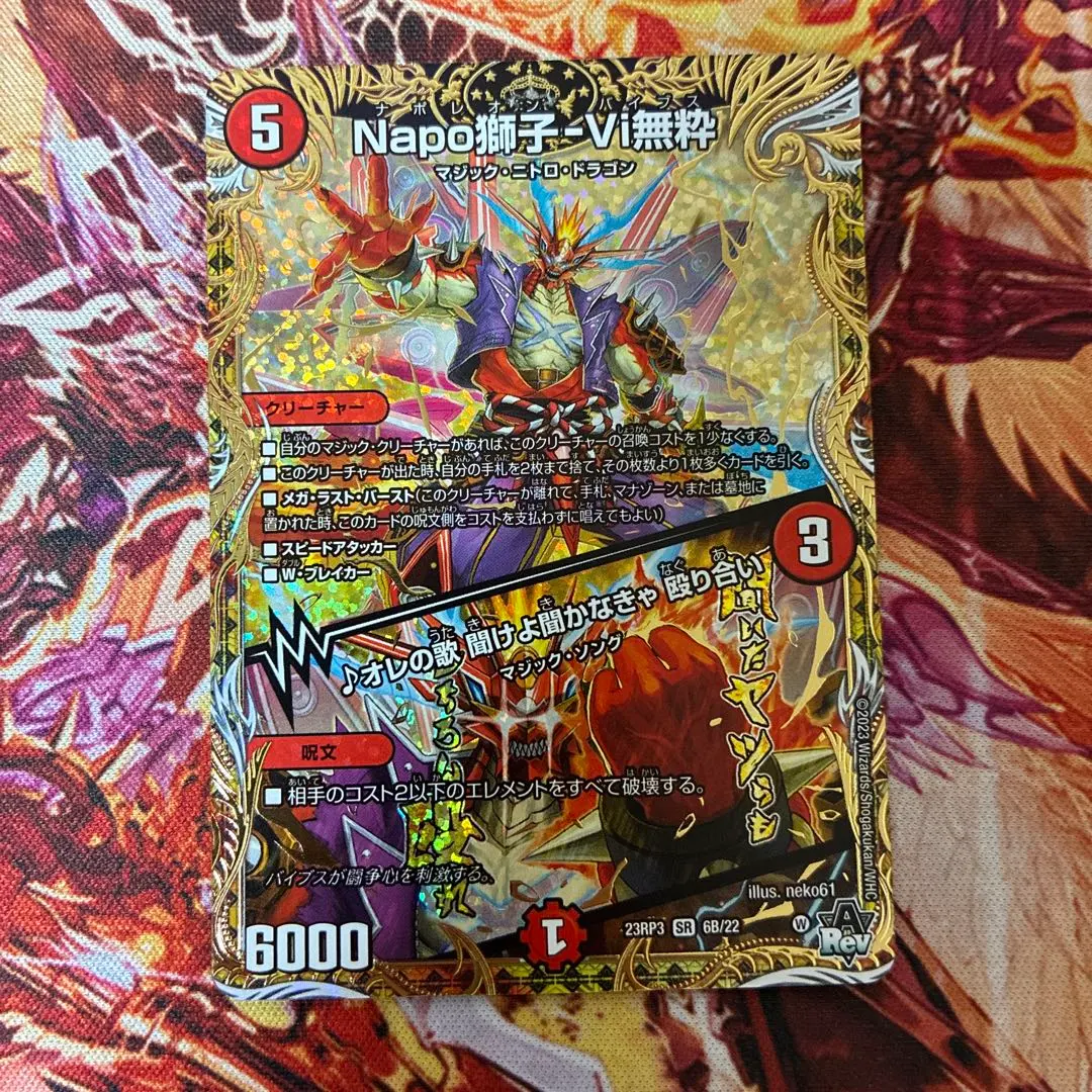 2026年最新】ナポレオンバイブスbの人気アイテム - メルカリ