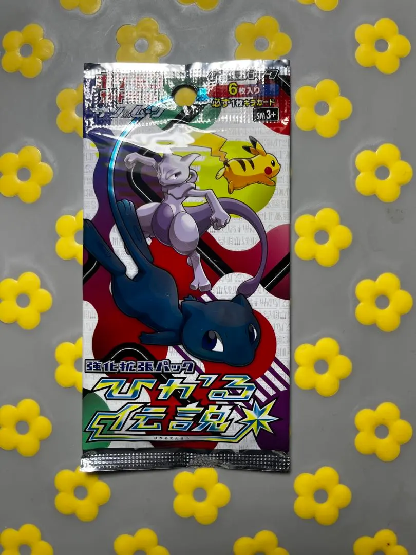 2026年最新】ひかる伝説 未開封boxの人気アイテム - メルカリ