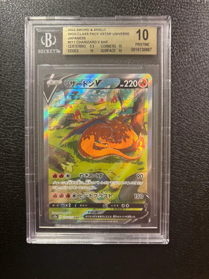 2026年最新】リザードンvstar sar bgsの人気アイテム - メルカリ