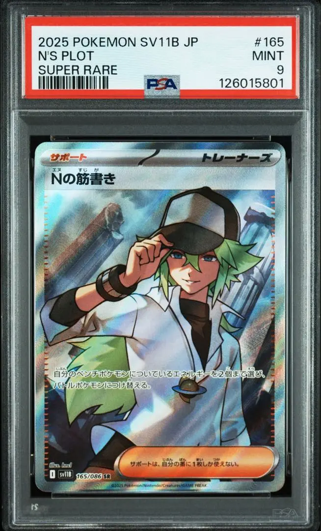 2026年最新】Nの筋書き ARSの人気アイテム - メルカリ