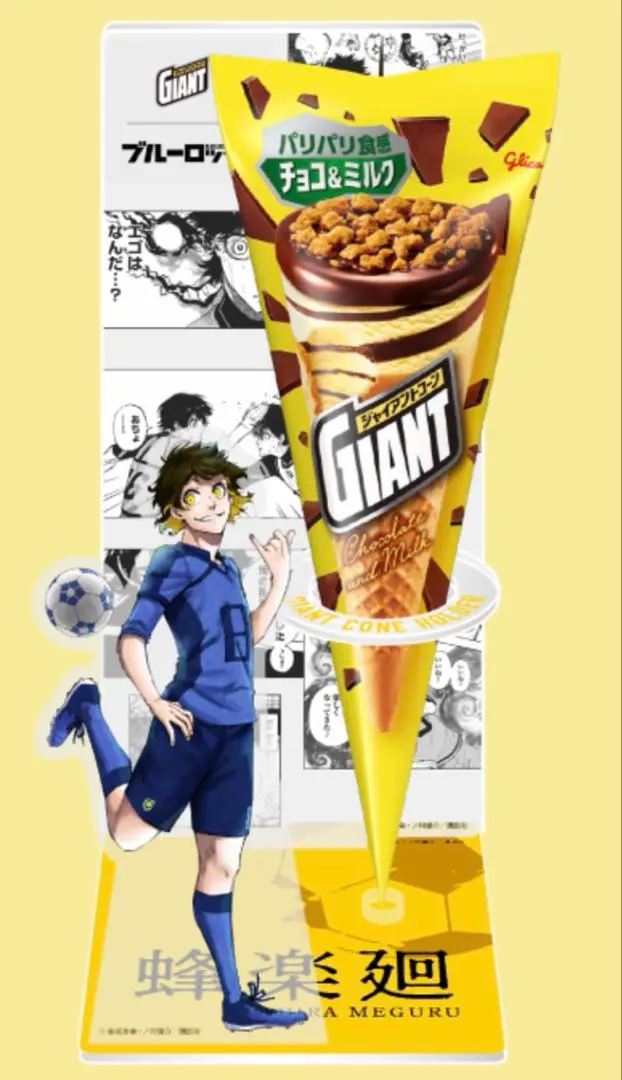 2026年最新】グリコジャイアントコーンキャンペーンの人気アイテム