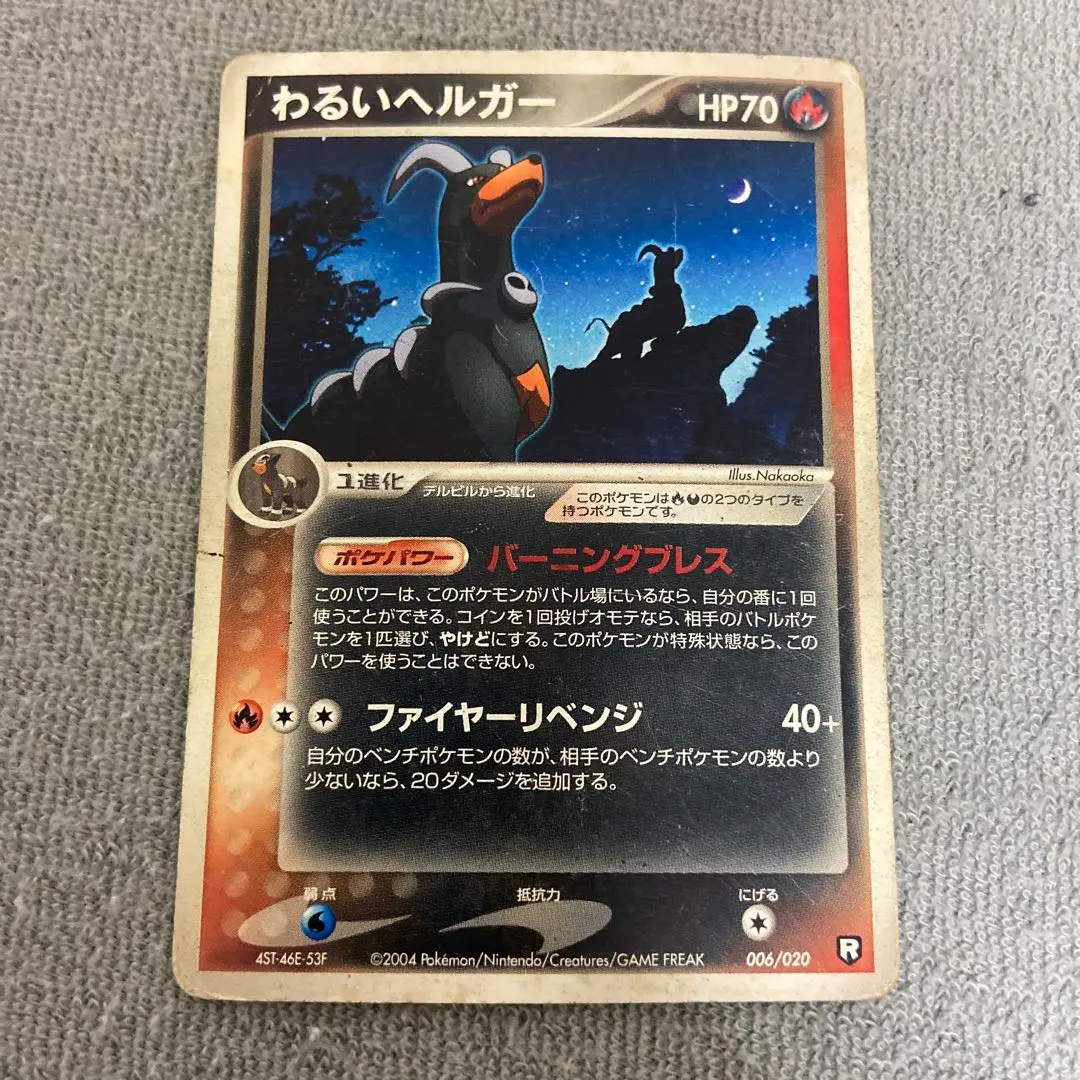 2026年最新】Pokemon Card Game セット詳細：構築済みデッキ ロケット