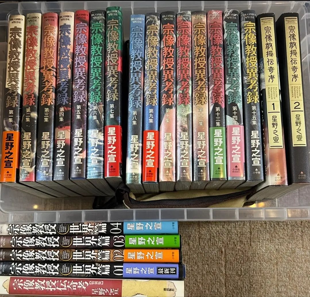 2026年最新】宗像教授異考録 全巻の人気アイテム - メルカリ