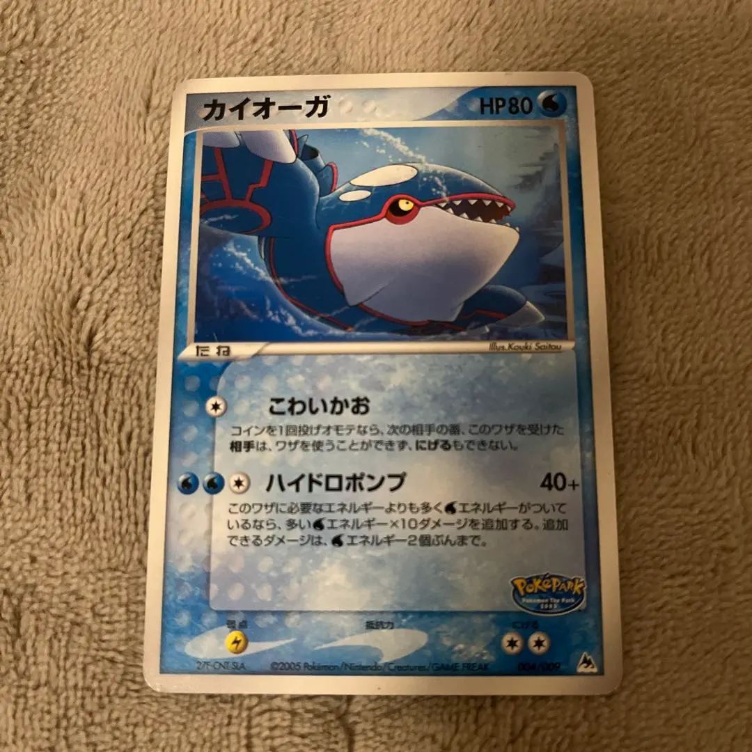 2026年最新】カイオーガ 004/009の人気アイテム - メルカリ