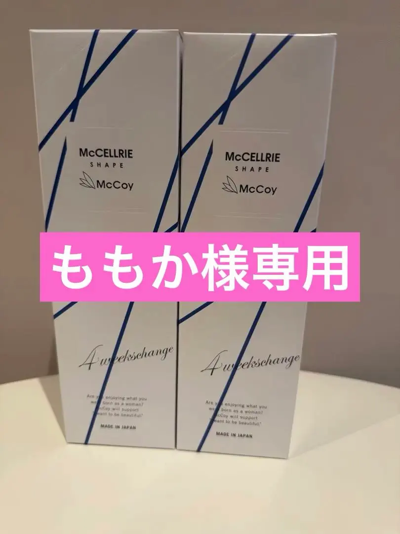 2026年最新】マクセリーシェイプの人気アイテム - メルカリ