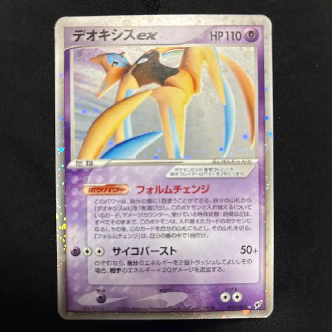 2026年最新】デオキシスex 019/019の人気アイテム - メルカリ