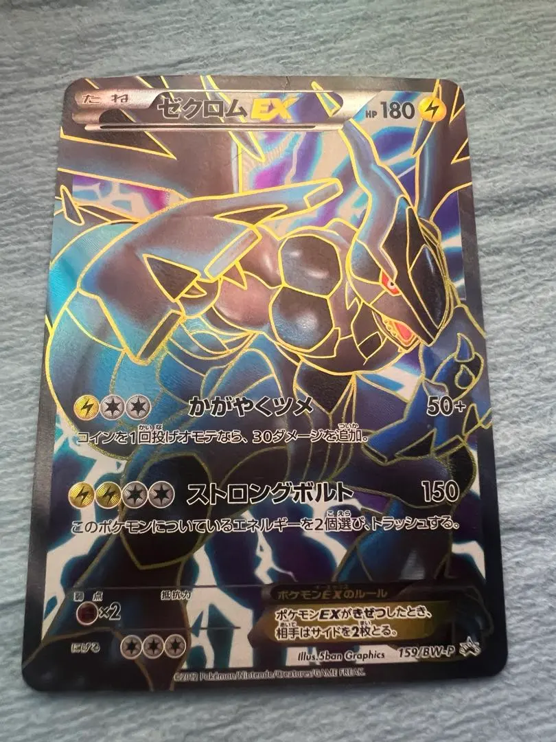 2026年最新】ゼクロム sr bw 1edの人気アイテム - メルカリ