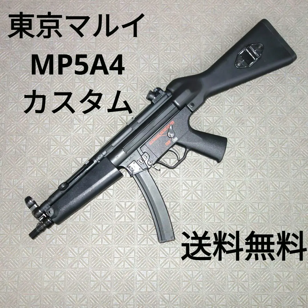 2026年最新】マルイ MP5A4の人気アイテム - メルカリ