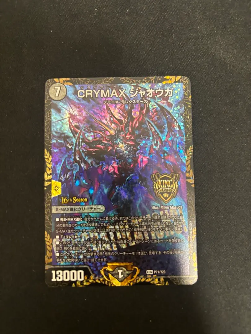 2026年最新】crymax ジャオウガ csの人気アイテム - メルカリ