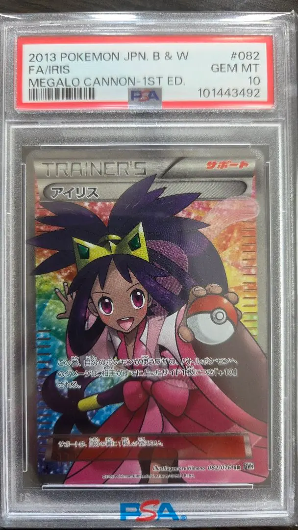 2026年最新】アイリス sr bw メガロキャノンの人気アイテム - メルカリ