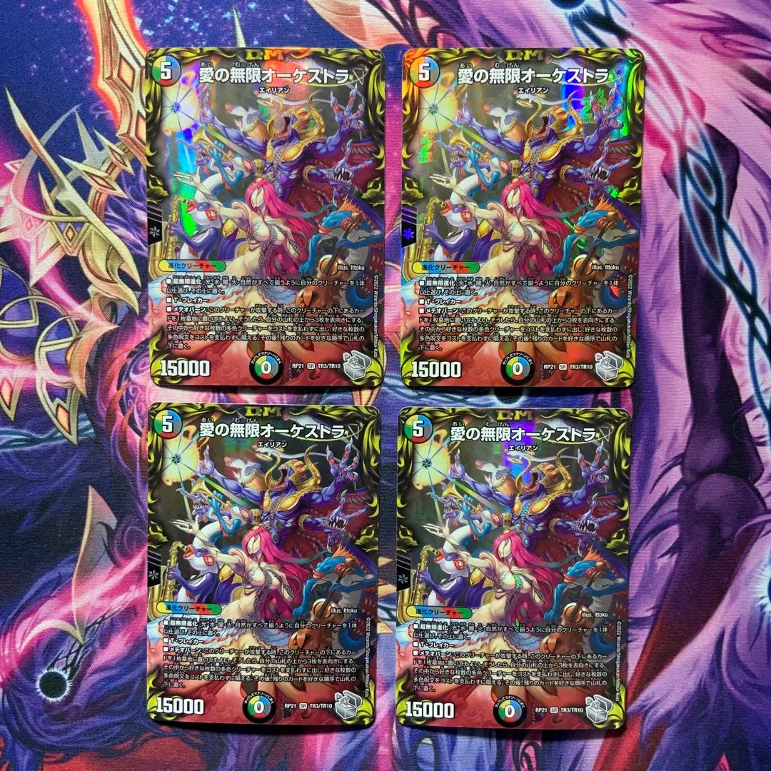 2026年最新】オーケストラ デュエマの人気アイテム - メルカリ