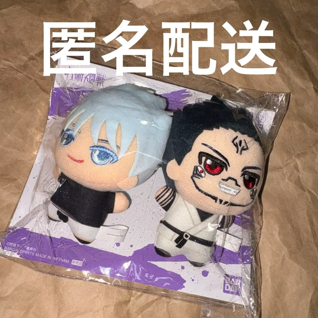 2026年最新】応募者全員サービス 呪術廻戦 ちびぐるみの人気アイテム