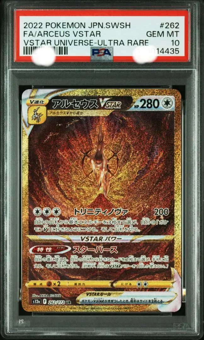 2026年最新】vユニ アルセウスの人気アイテム - メルカリ