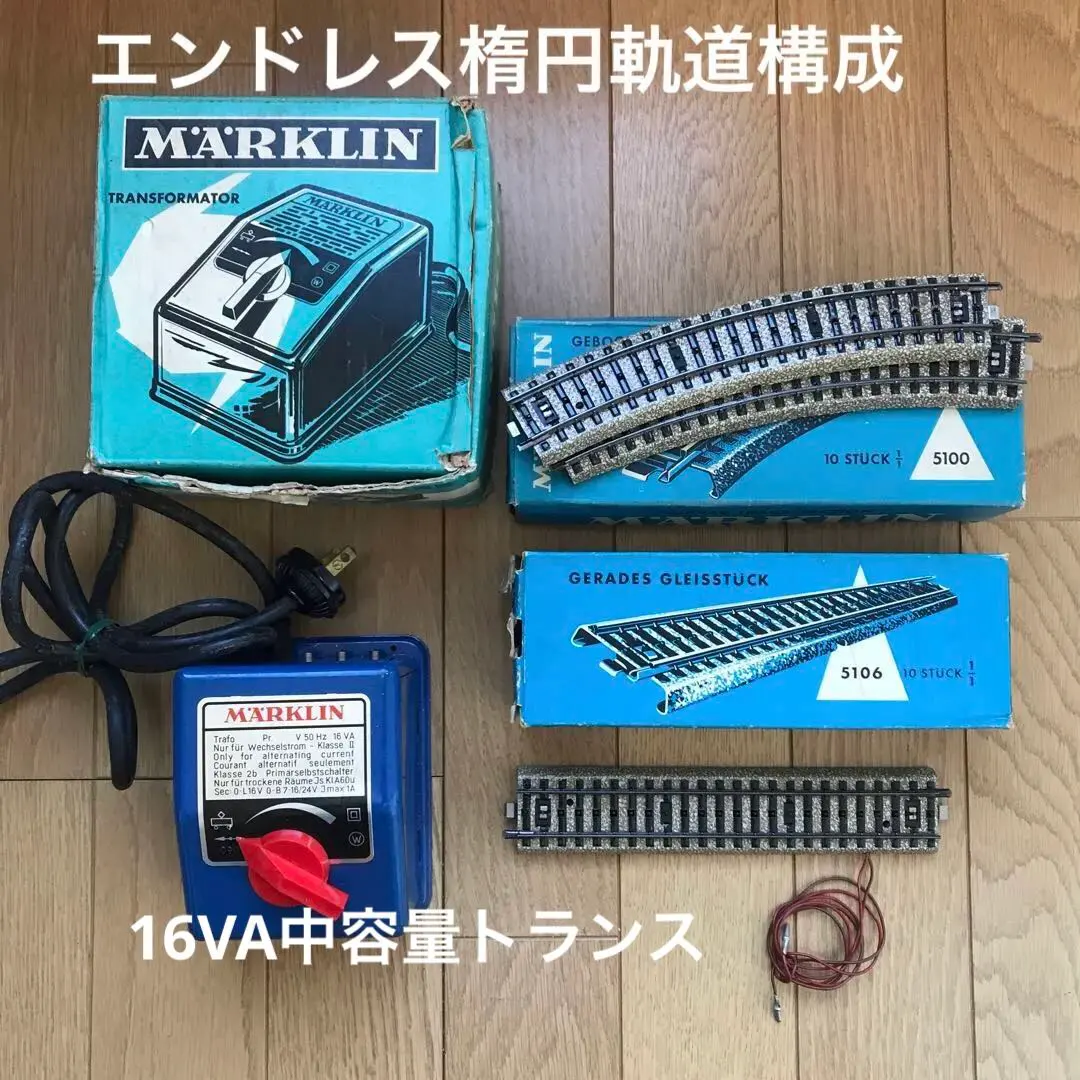 2026年最新】メルクリン ho トランスの人気アイテム - メルカリ