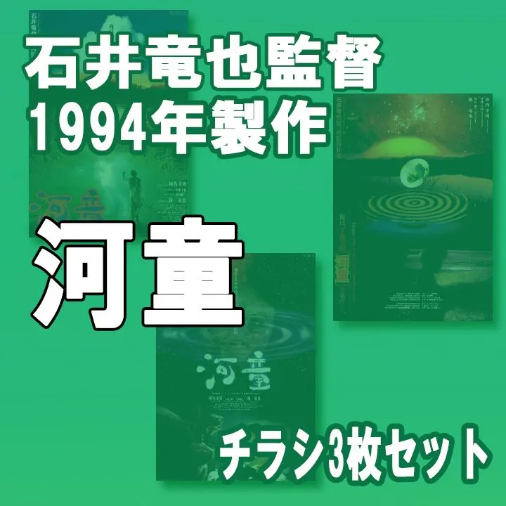 2026年最新】石井竜也 河童の人気アイテム - メルカリ