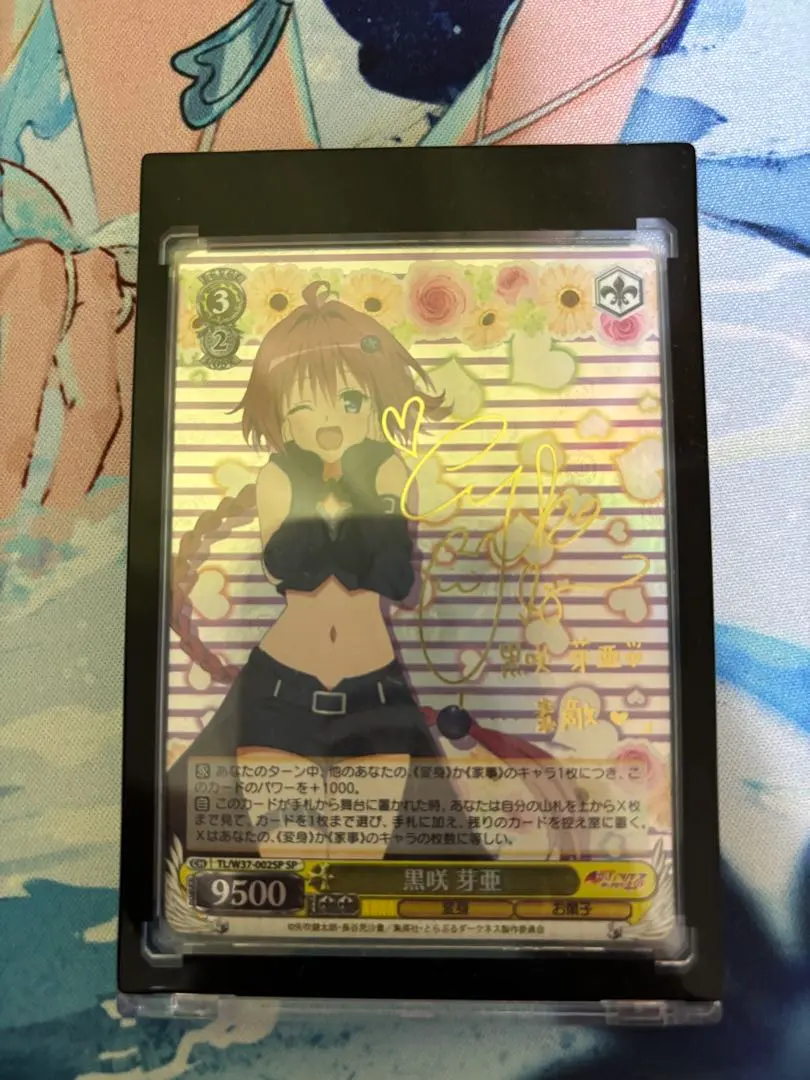 2026年最新】ヴァイスシュバルツ 黒咲 芽亜の人気アイテム - メルカリ