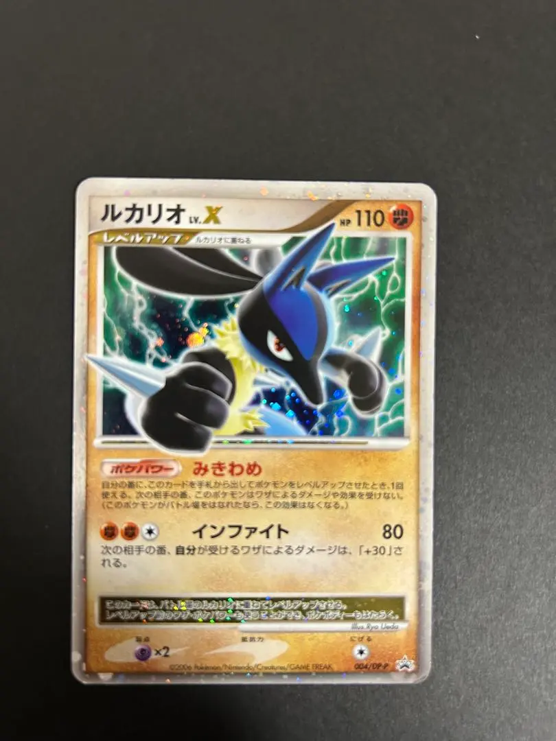 2026年最新】ルカリオ lv.xの人気アイテム - メルカリ