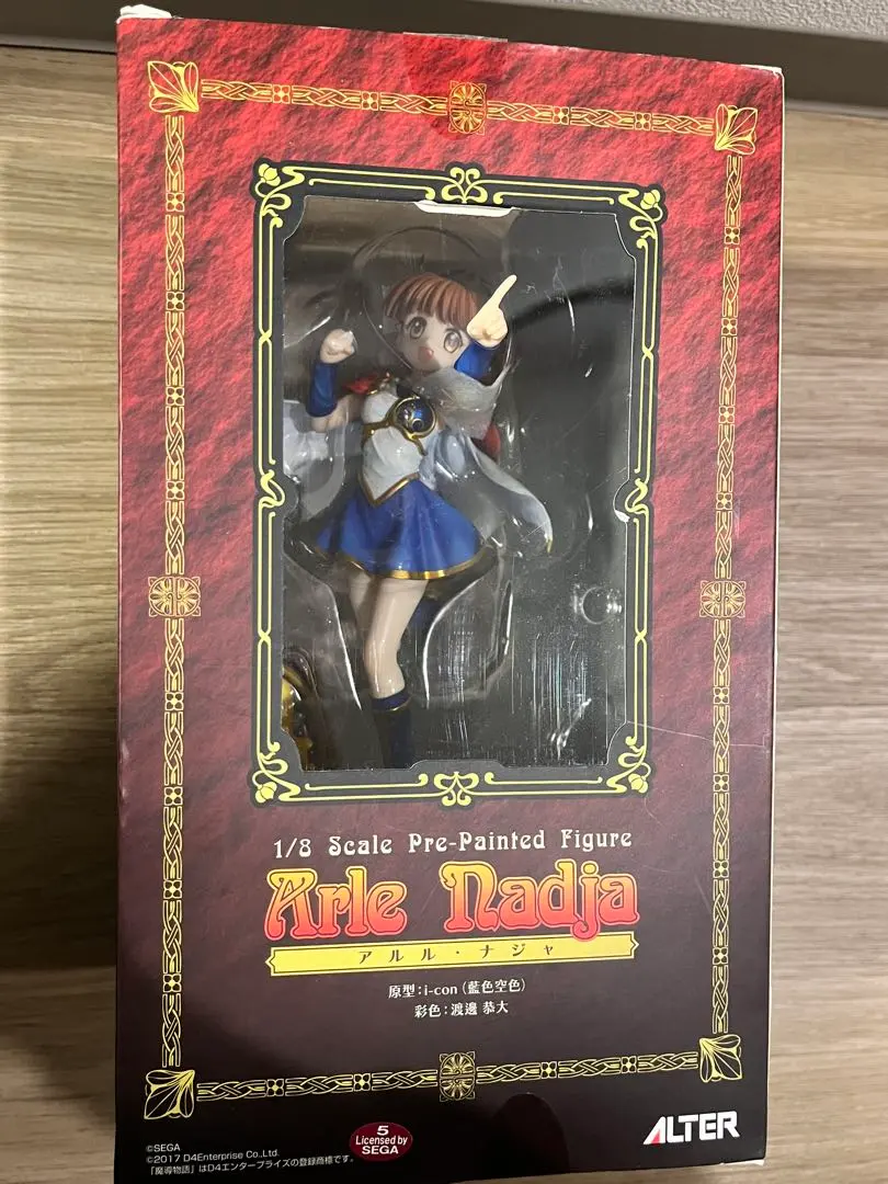2026年最新】アルル・ナジャ フィギュアの人気アイテム - メルカリ