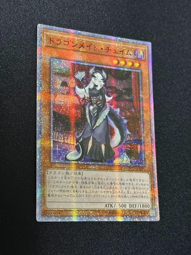 2026年最新】ドラゴンメイド 中国の人気アイテム - メルカリ