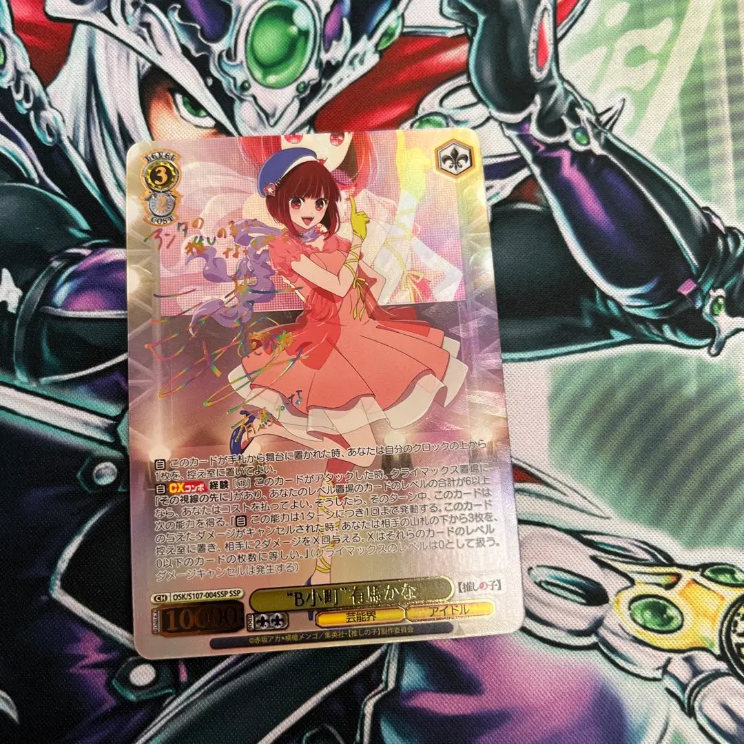 2026年最新】“B小町”有馬かな SSPの人気アイテム - メルカリ