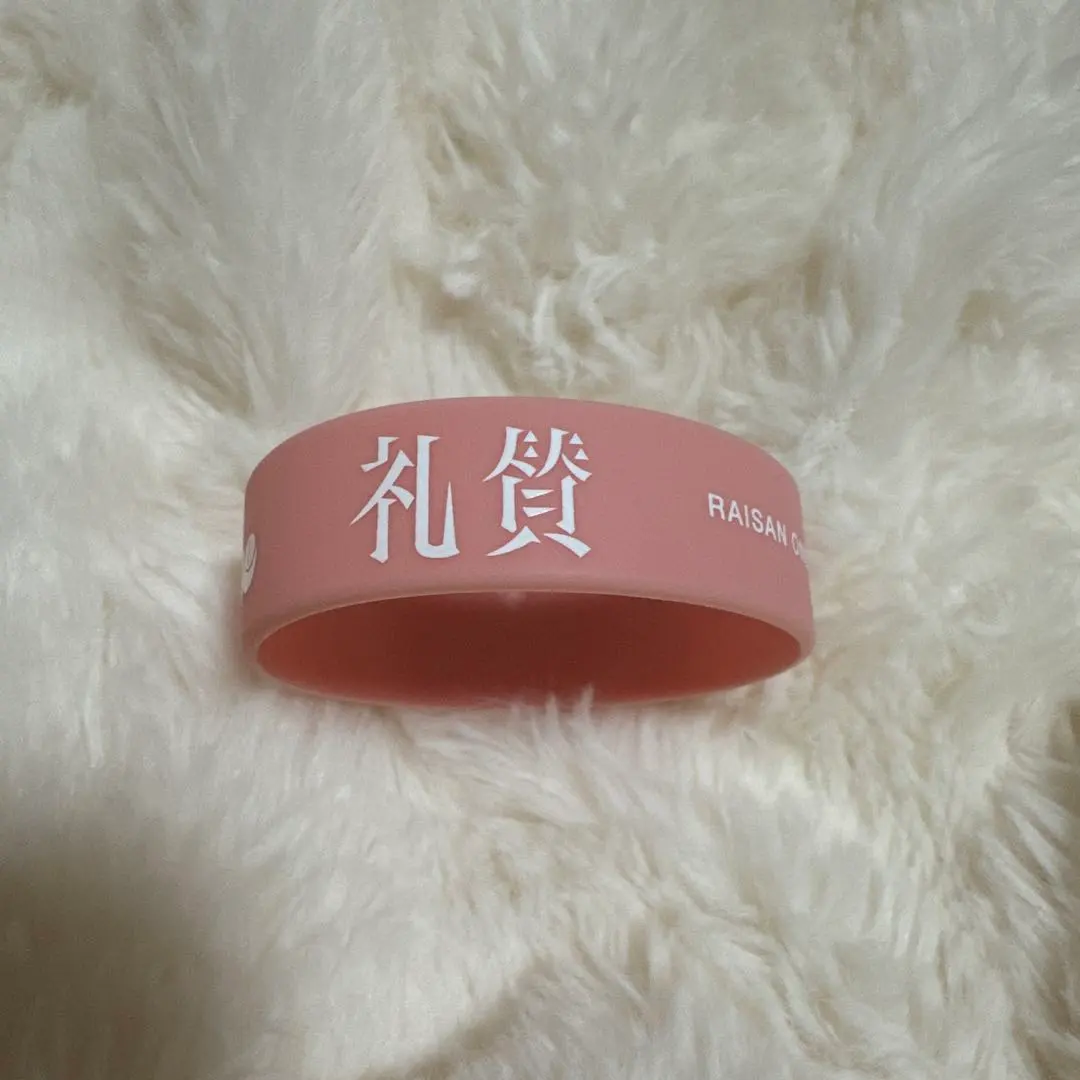 2026年最新】礼賛 ラバーバンドの人気アイテム - メルカリ