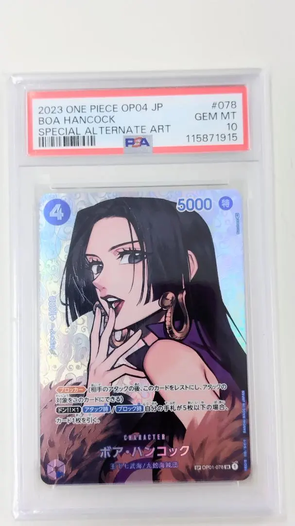 2026年最新】ボア・ハンコック sr sp op01-078 psa10の人気アイテム