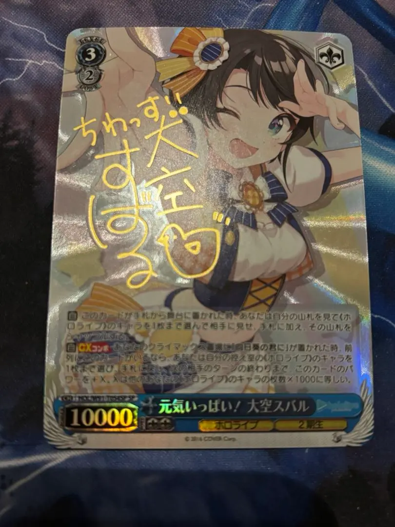 2026年最新】ヴァイス 元気いっぱい！ 大空スバルの人気アイテム