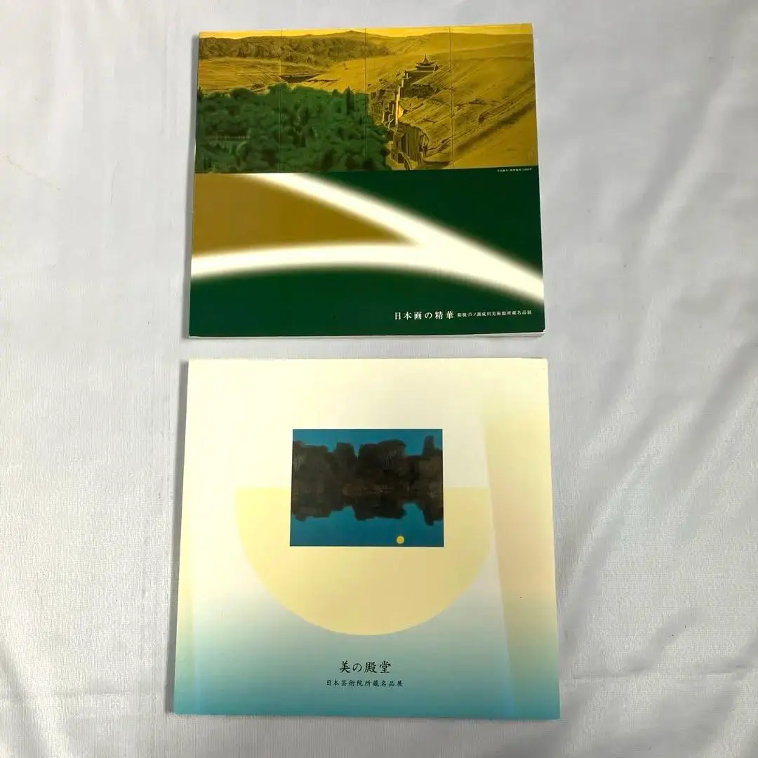 2026年最新】成川美術館の人気アイテム - メルカリ