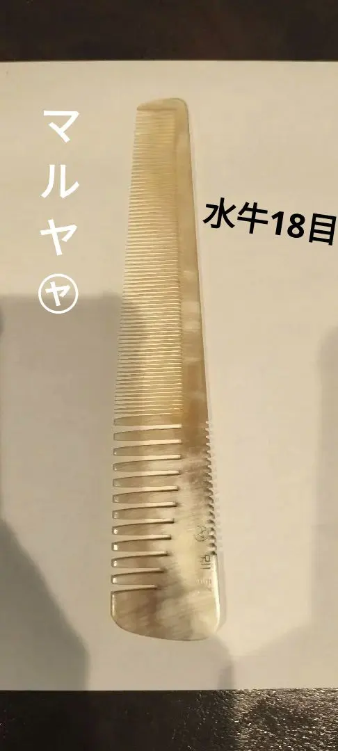 2026年最新】鼈甲+理容櫛の人気アイテム - メルカリ