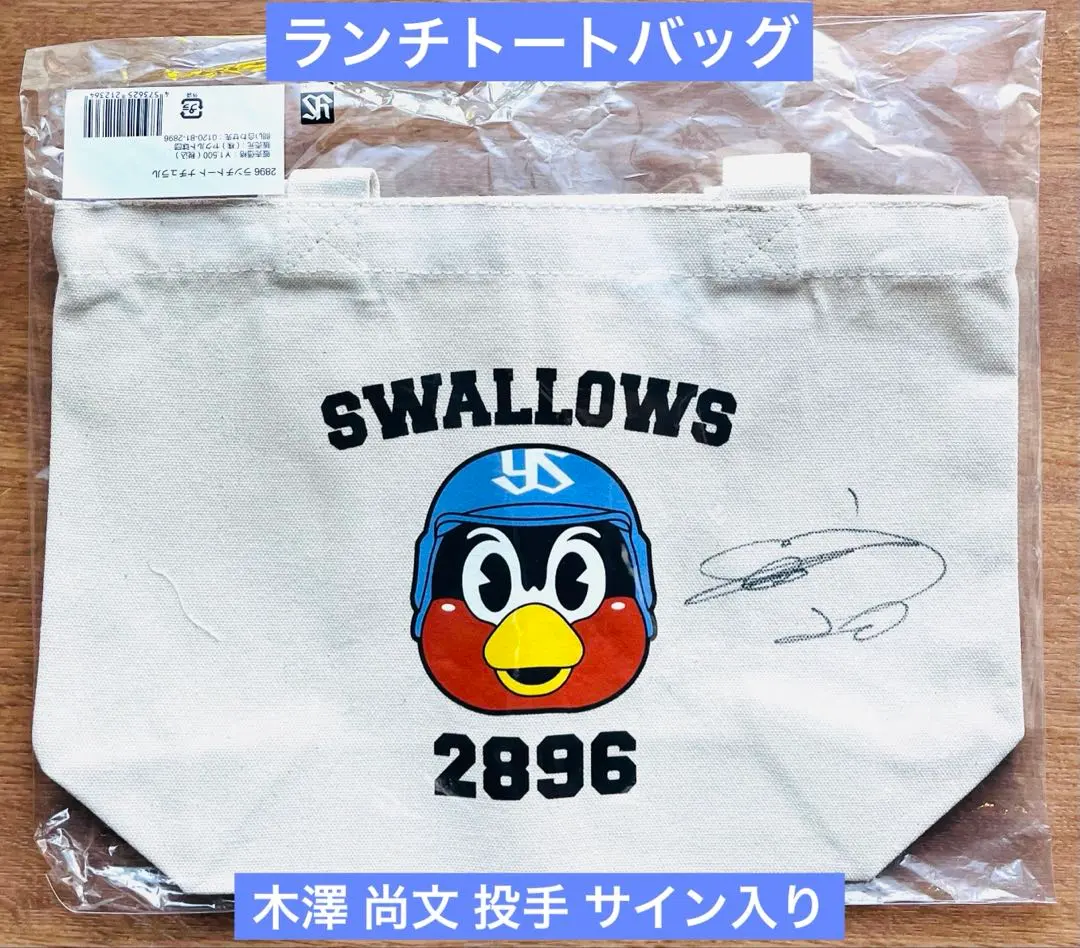 2026年最新】木澤尚文 サインの人気アイテム - メルカリ