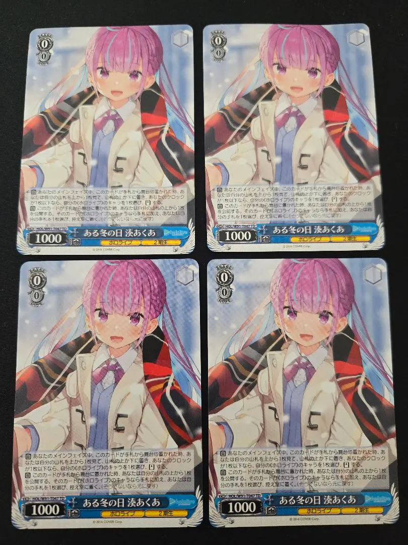 2026年最新】ある冬の日 湊あくあの人気アイテム - メルカリ