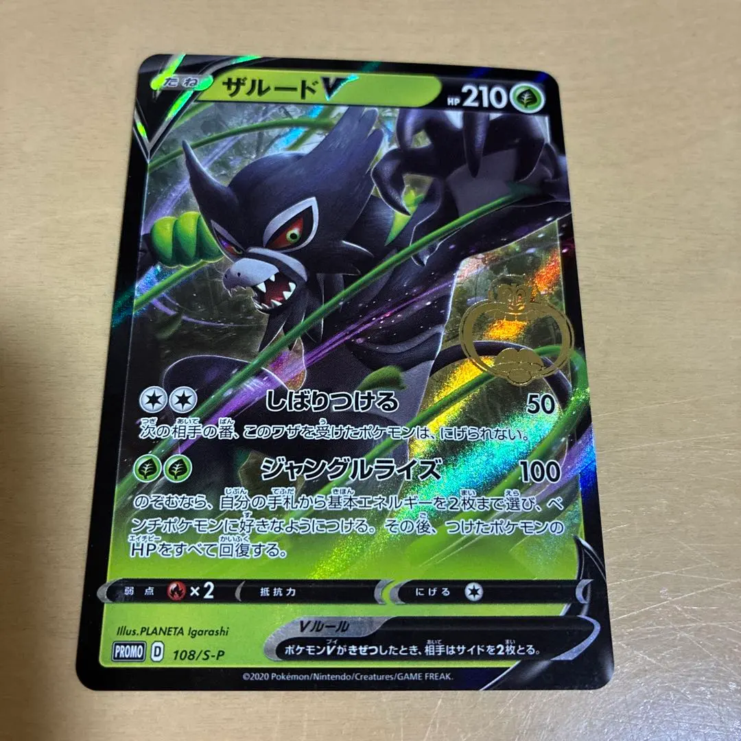 2026年最新】ガリガリ君 ザルードの人気アイテム - メルカリ