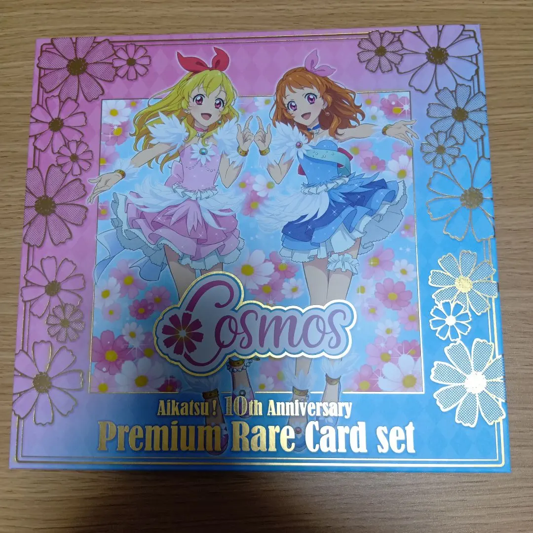 2026年最新】アイカツ プレミアムレアカードセット コスモスの人気