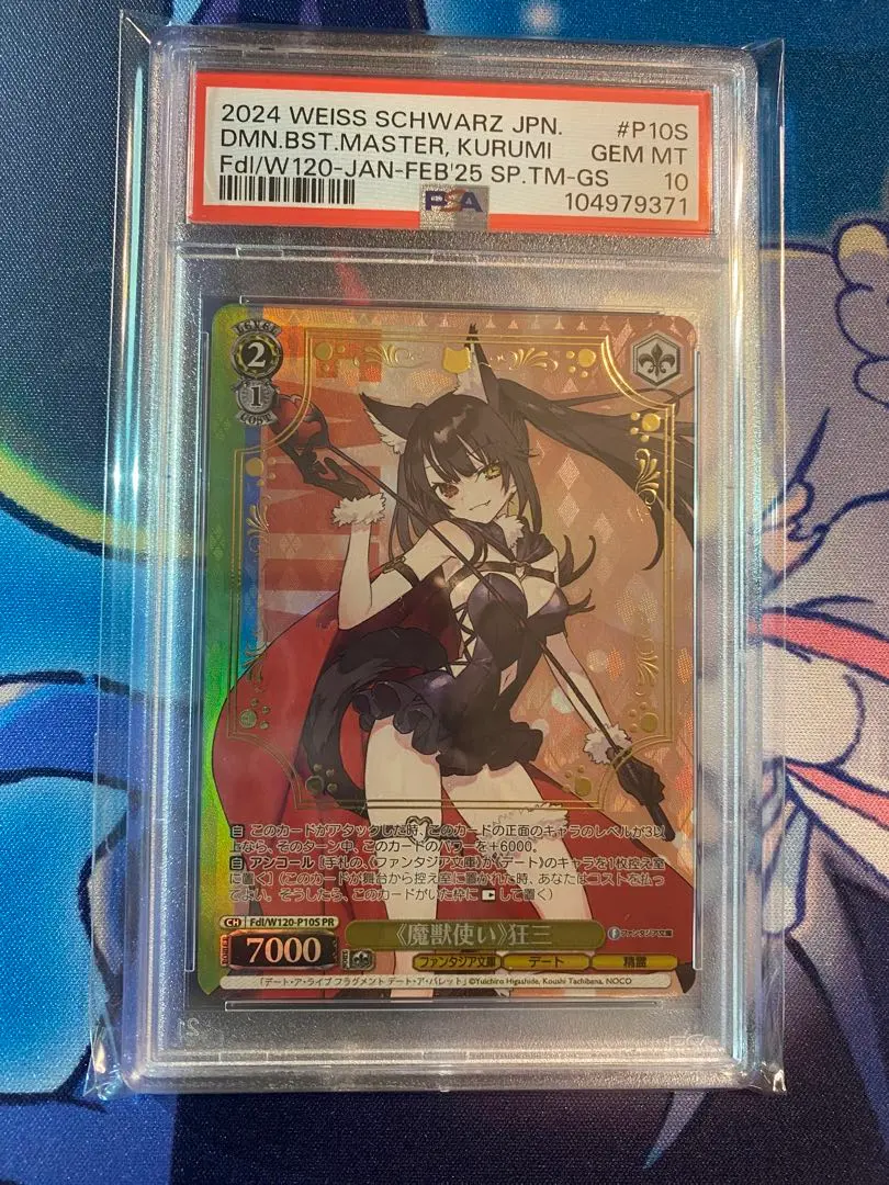 2026年最新】魔獣 狂三の人気アイテム - メルカリ