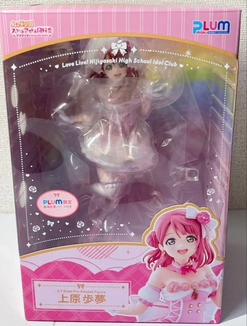 2026年最新】上原歩夢 plumの人気アイテム - メルカリ
