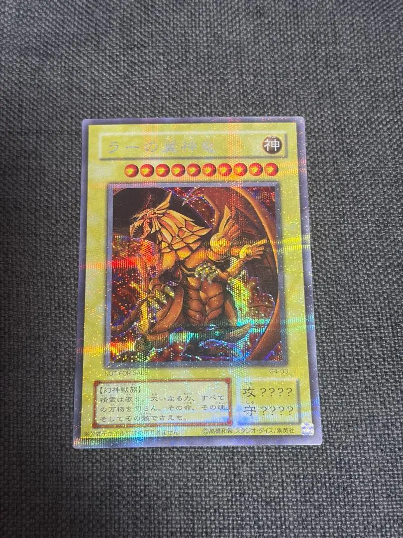 2026年最新】ラーの翼神竜 ホロの人気アイテム - メルカリ