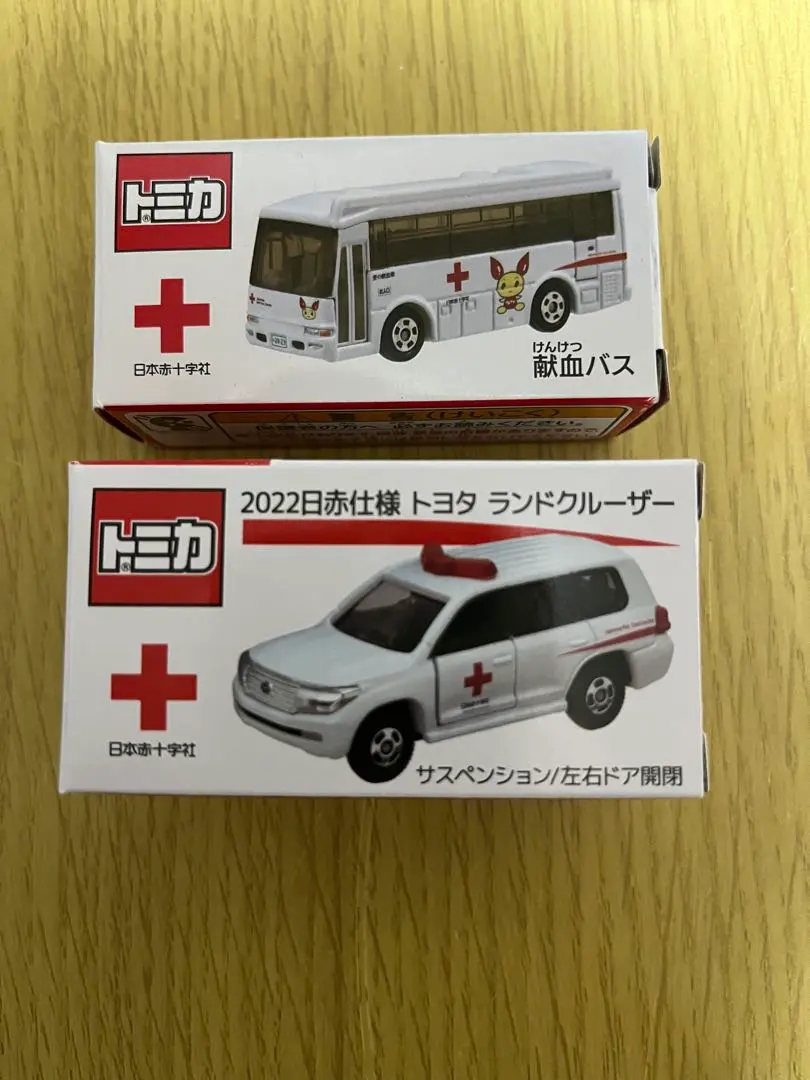 2026年最新】トミカランドクルーザー献血の人気アイテム - メルカリ