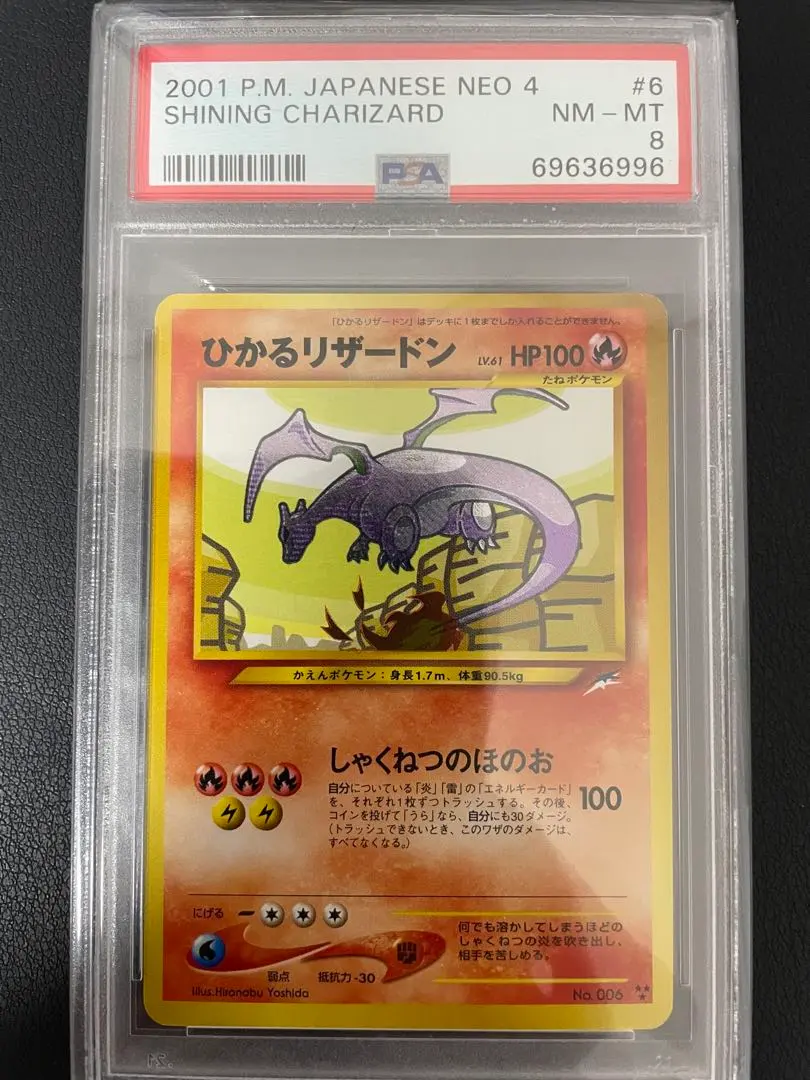 2026年最新】ひかるリザードン psaの人気アイテム - メルカリ